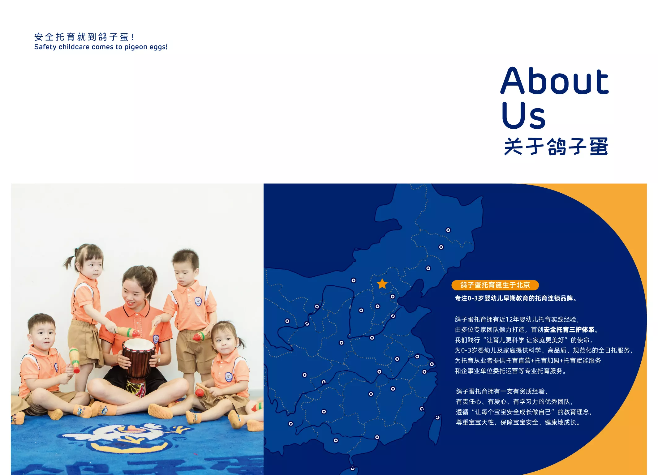 鴿子蛋品牌畫冊-新1-03.jpg