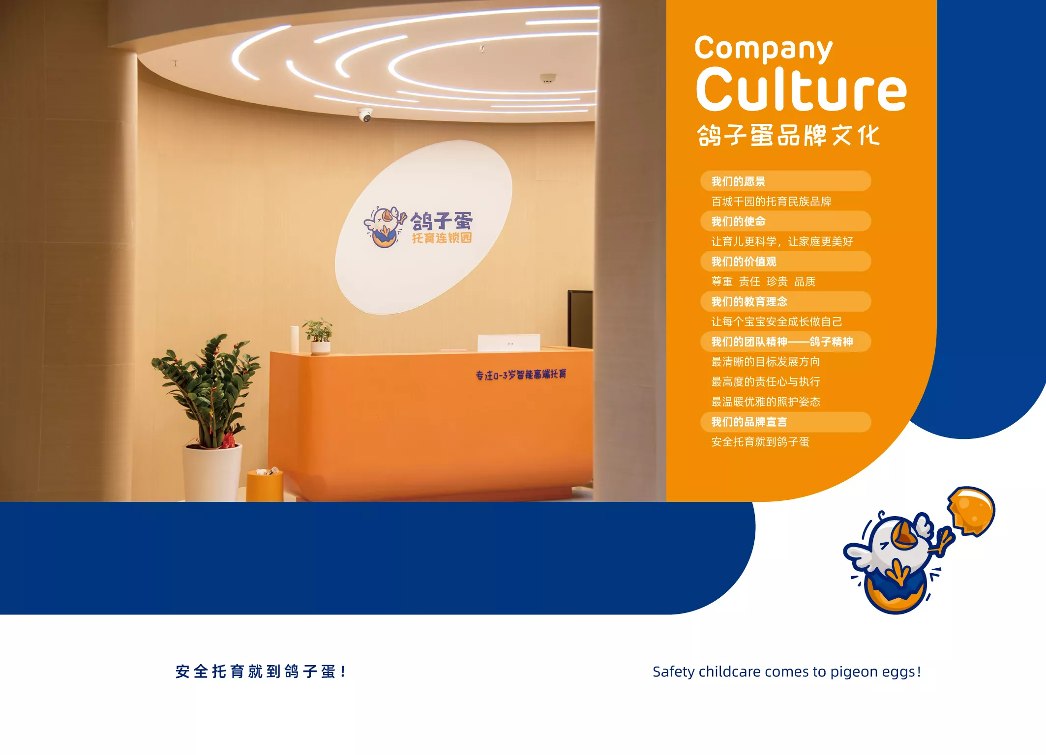 鴿子蛋品牌畫冊-新1-05.jpg