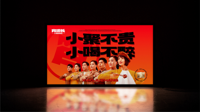 “宵焗長(zhǎng)”品牌全案策劃落地，綻略加重塑年輕化宵夜場(chǎng)景